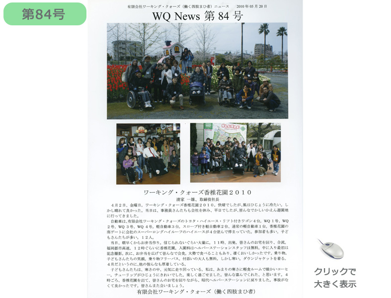 社報84号