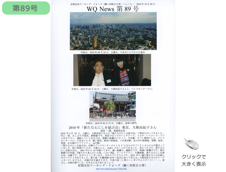社報89号