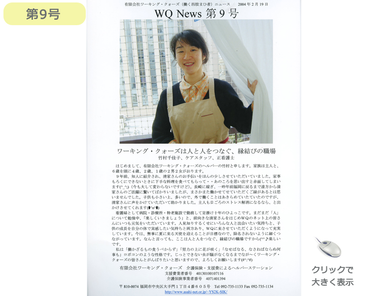 社報9号