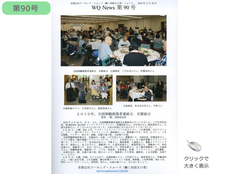 社報90号