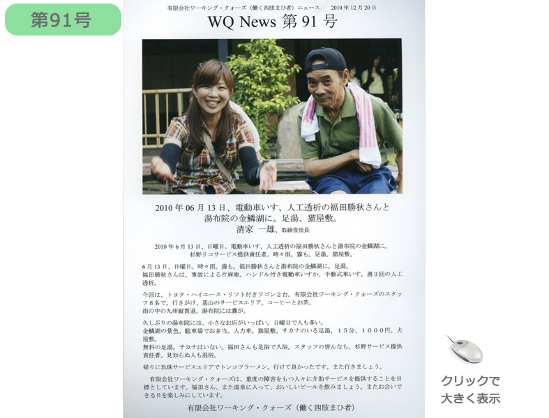 社報91号