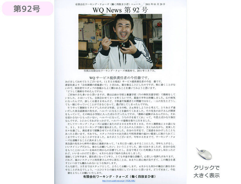 社報92号