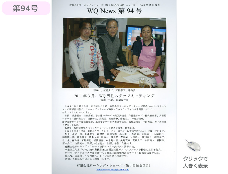 社報94号
