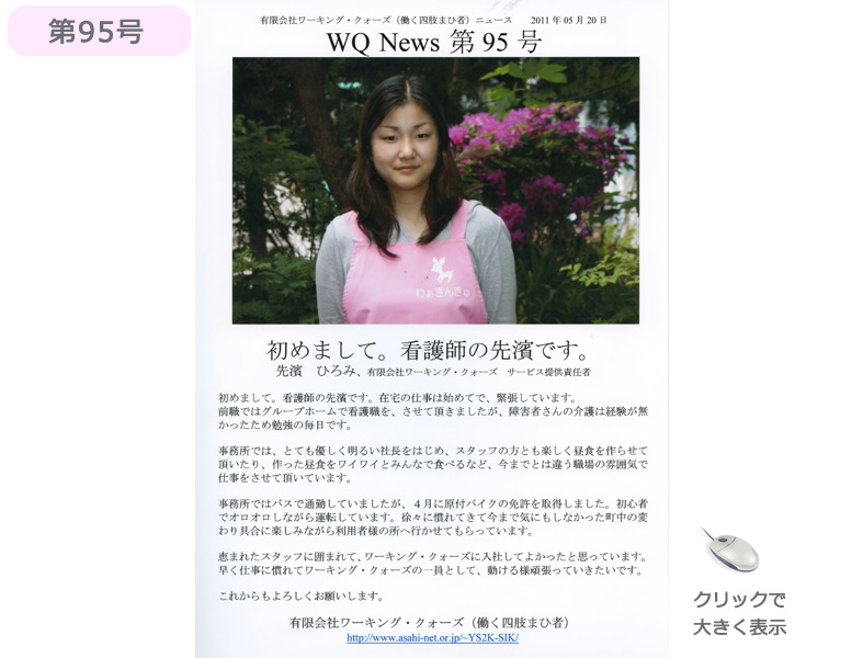 社報95号