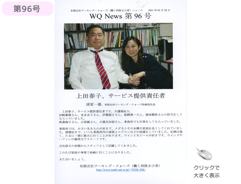 社報96号