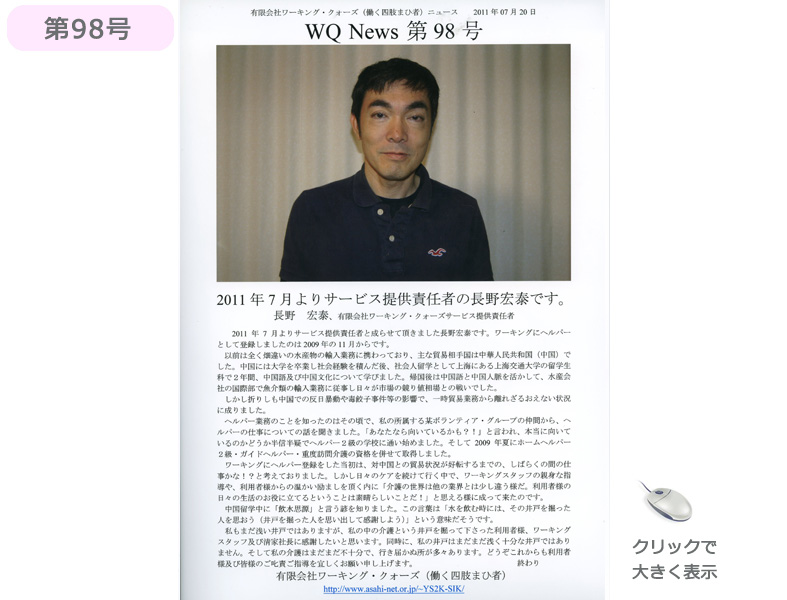 社報98号