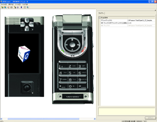 BREW SDK + OpenGL ES