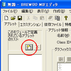 BID作成