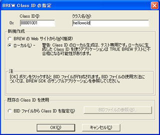 BID作成