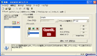 アプレット