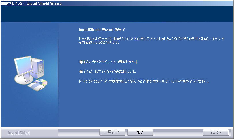 フロッピー