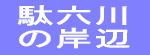 ʘZ̊ݕ
