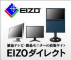 EIZO_CNg