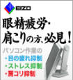 EIZO_CNg