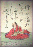 http://upload.wikimedia.org/wikipedia/commons/b/b4/Hyakuninisshu_012.jpg