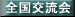 kouryu_1.gif