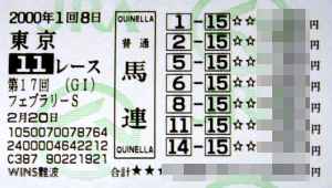 �t�F�u�����[�X�e�[�N�XGI