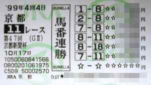 ��11���[�X���s��ܓTG2