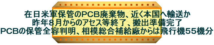 ݓČRۊǂ̂obapA߂{֗A
NW̃AZXIAo
oba̕ۊǑSeA͑⋋͔s@TT@
