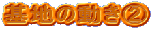 ��n�̓����A