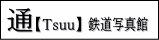 ��[Tsuu]