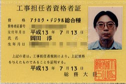 [adt license]