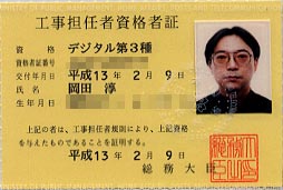 [dd3 license]