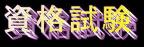 [SIKAKU]