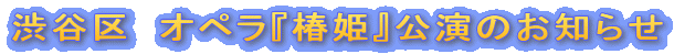 �a�J��@�I�y���w�֕P�x�����̂��m�点
