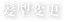 ^ύX