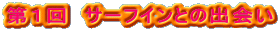 P@T[tCƂ̏o
