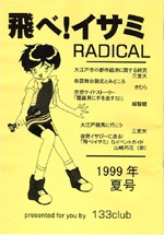ׁICT~ RADICAL 1999Nč