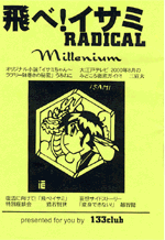 ׁICT~ RADICAL Millenium