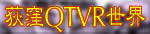 QTVR World