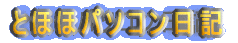 Ƃقكp\RL