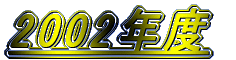 2002Nx 