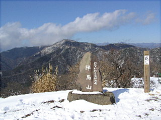 陣馬山山頂にて