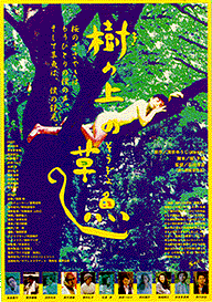 ポスター