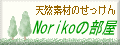 Noriko̕