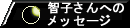 qqւ̃bZ[W