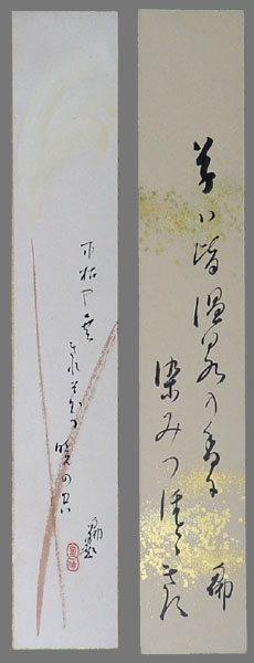 五山堂書店