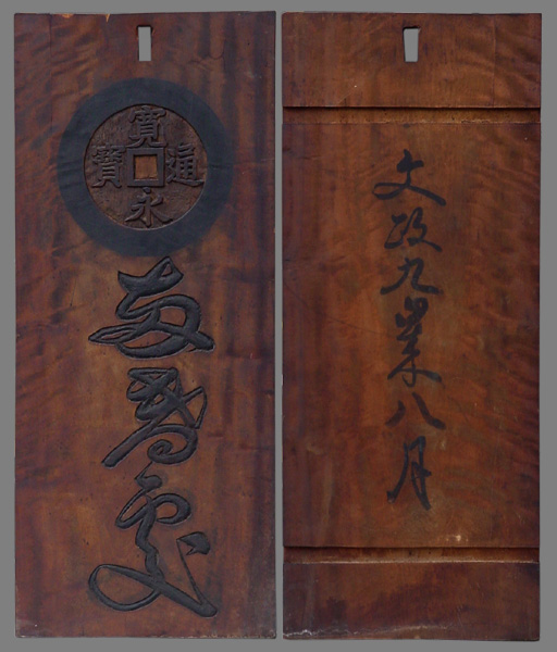 古書】現代の販売管理論 坂部和夫著