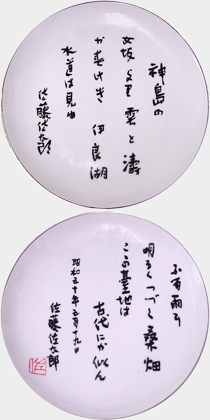 百選墨 雙龍 墨運堂 墨墨運堂百選墨No.2『