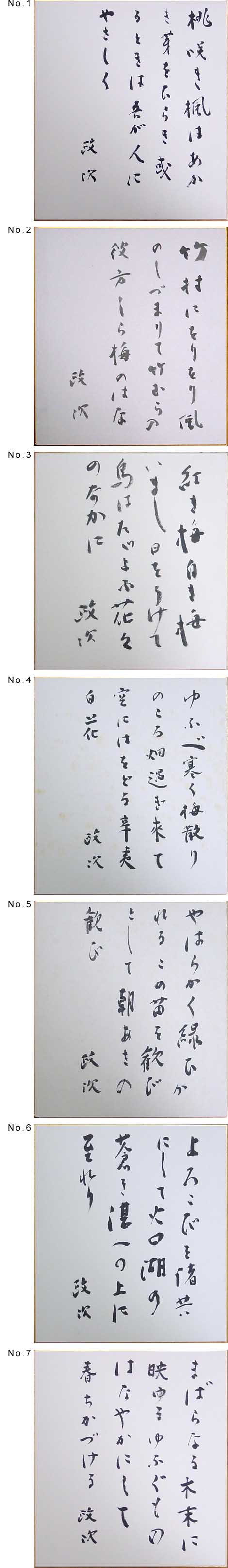五山堂書店, GOZANDO BOOKS, INC.