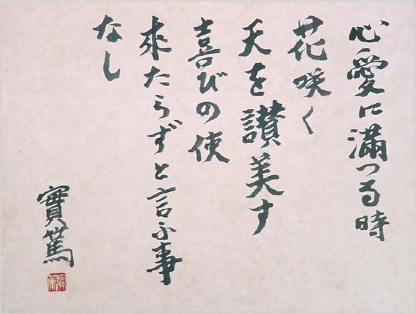 『新古今和歌集 』宮本竹逕書 複製和本 新古今和歌集 』宮本竹逕書 複製和本（五山堂書店）