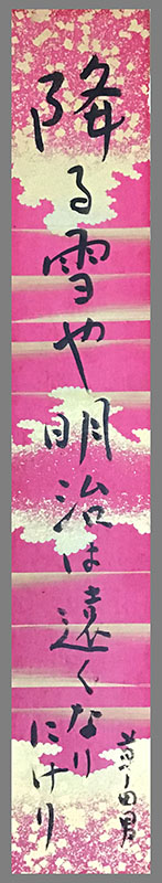 五山堂書店, GOZANDO BOOKS, INC.