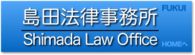 泉法律事務所タイトル・ホームへ移動