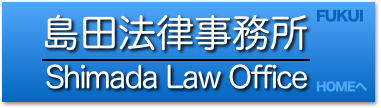 泉法律事務所タイトル・ホームへ移動