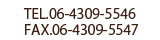 TEL.06-4309-5546/FAX.06-4309-5547