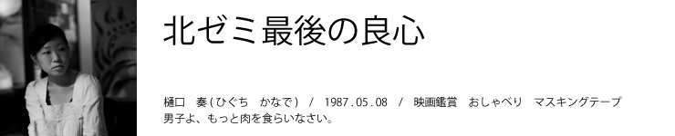 higuchi